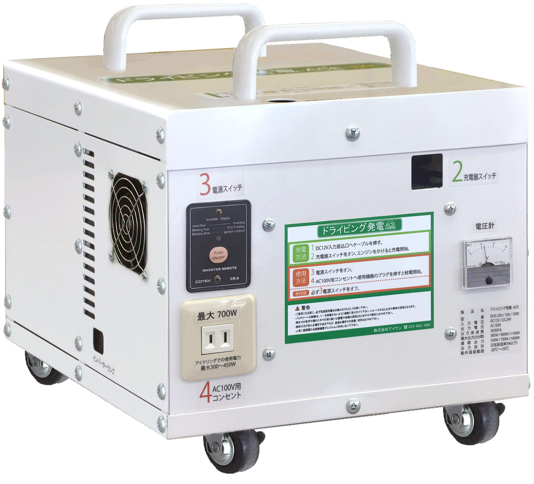 ドライビング電源ACE 　DHS-700(B1)